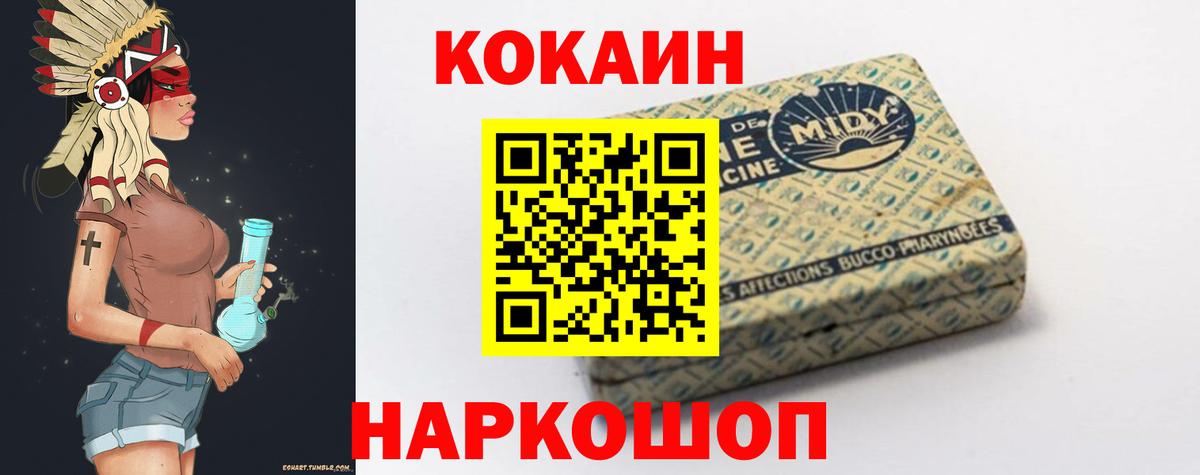 купить  сайты  Вход с VPN  КОКАИН 98%  Менделеевск  КОКАИН 97% 