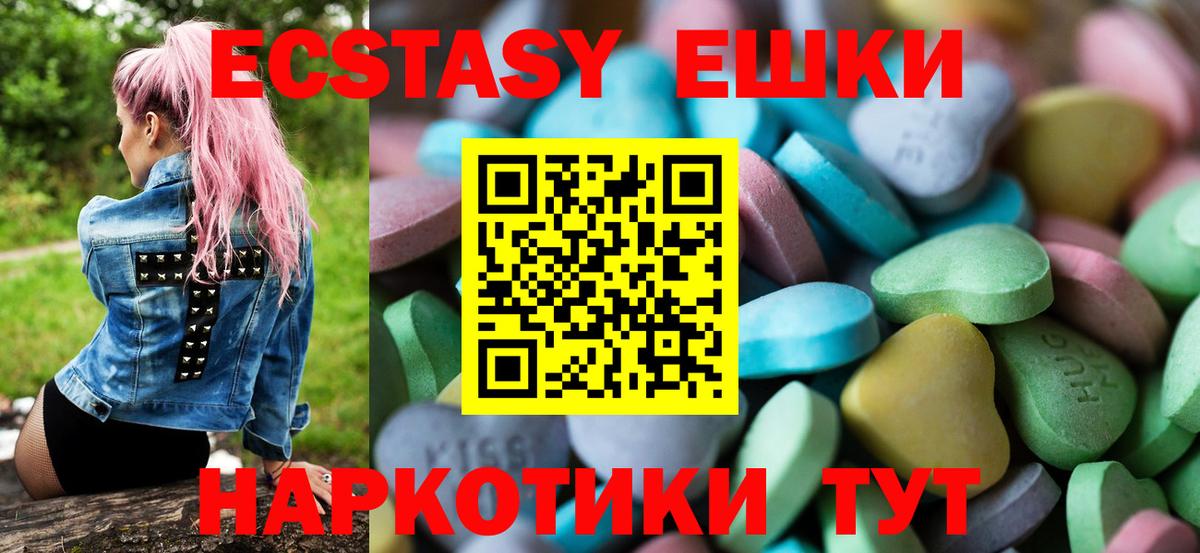 Ecstasy Cube Менделеевск