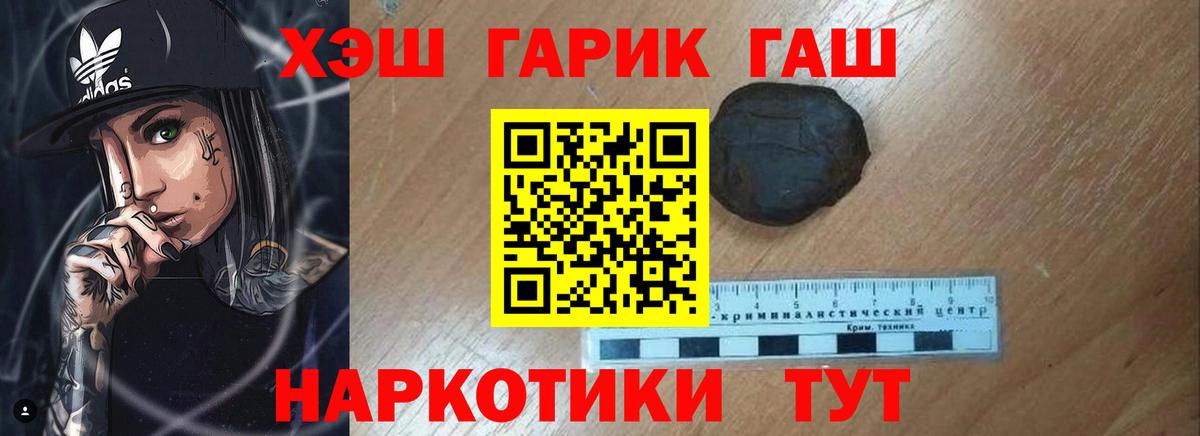 Менделеевск  Гашиш 40% ТГК  Вход с VPN  ГАШИШ Premium 