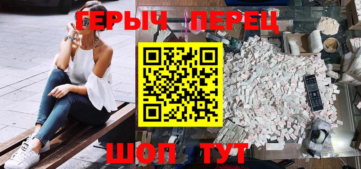 ГЕРОИН Heroin  Вход с VPN  Менделеевск 