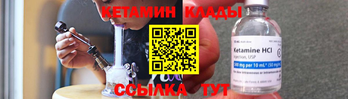 КЕТАМИН VHQ Менделеевск