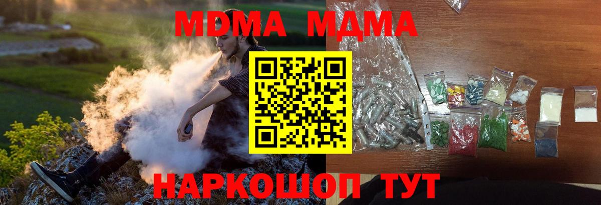 MDMA VHQ Менделеевск