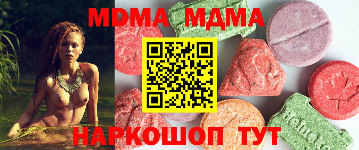 МДМА  Вход с VPN  Менделеевск  MDMA кристаллы  МДМА VHQ 