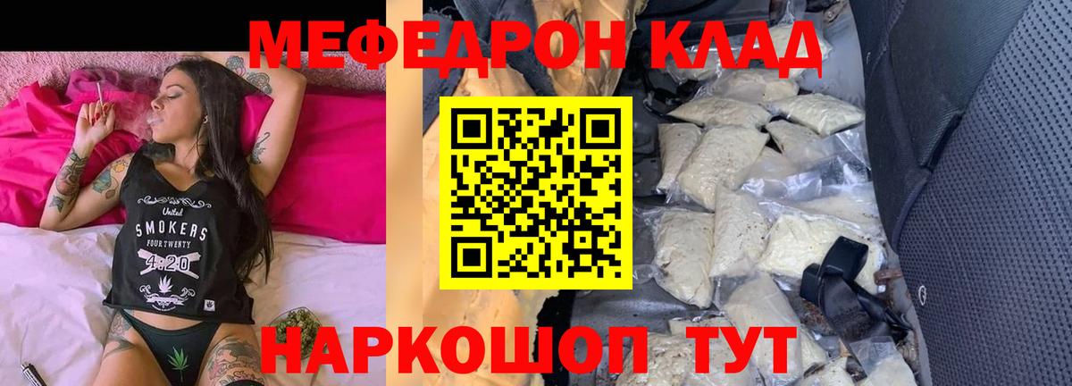 МЕФ кристаллы Менделеевск