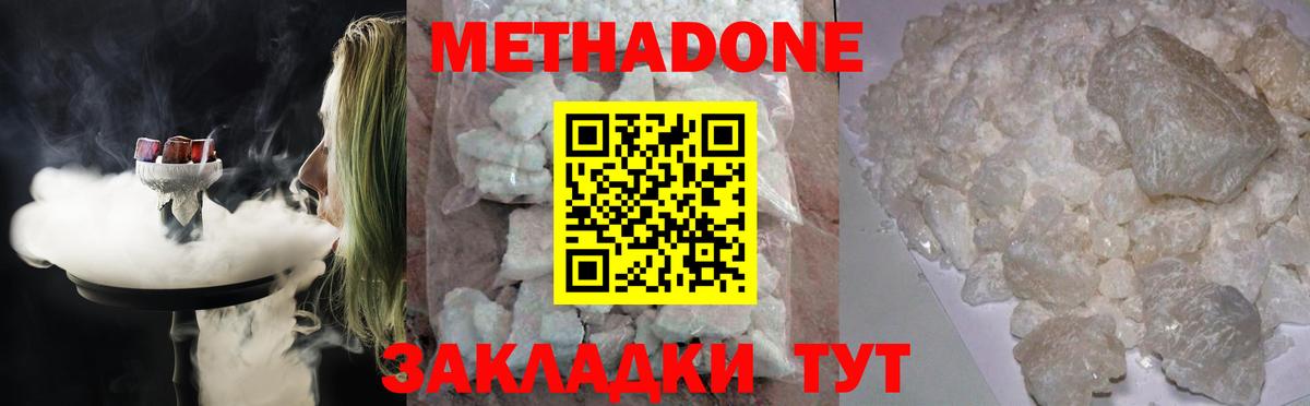 Менделеевск  Метадон мёд  Метадон VHQ  Вход с VPN 